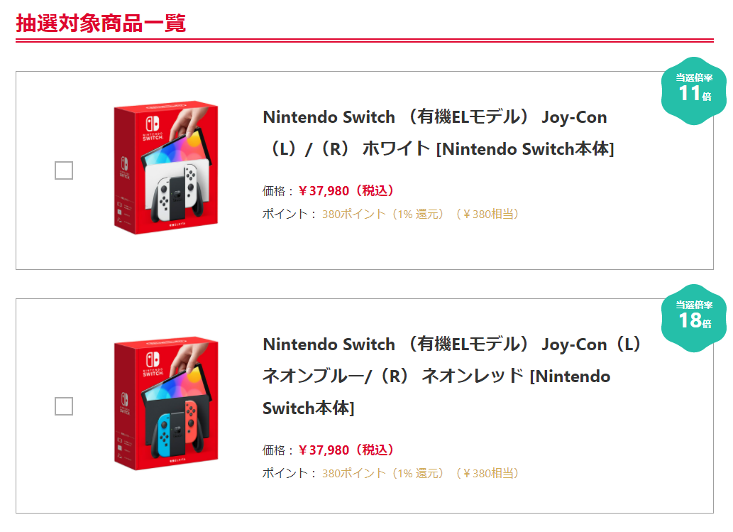 スイッチ どっちの色が人気？
