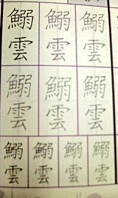 f:id:teisi:20110310105647j:image f:id:teisi:20110310105647j:image