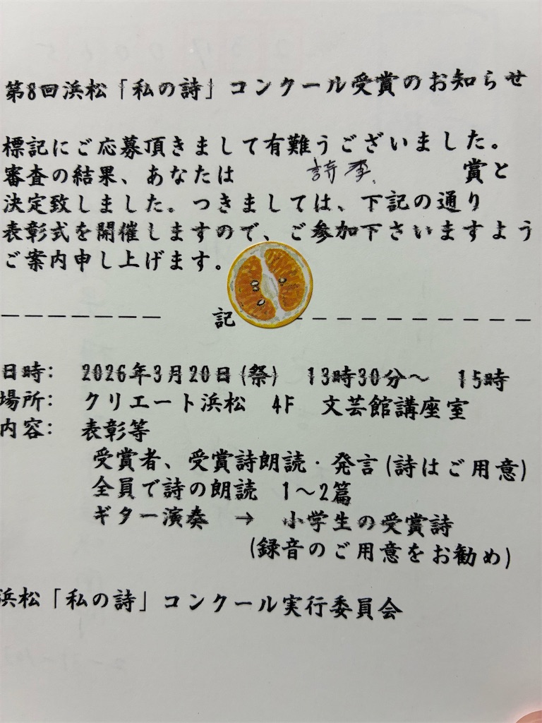 f:id:teisyokuteisadakichi:20260310183101j:image