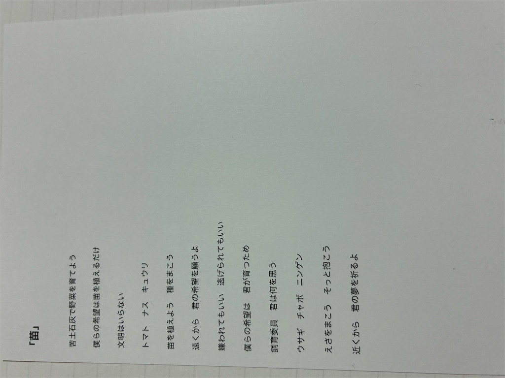 f:id:teisyokuteisadakichi:20260813075736j:image