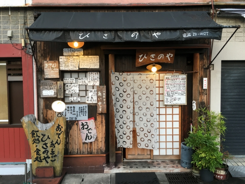 三重 松阪 居酒屋 ひさのや 猪肉のすき焼きが絶品 体たらく日記 三重 松阪 居酒屋 ひさのや 猪肉のすき焼きが絶品 体たらく日記