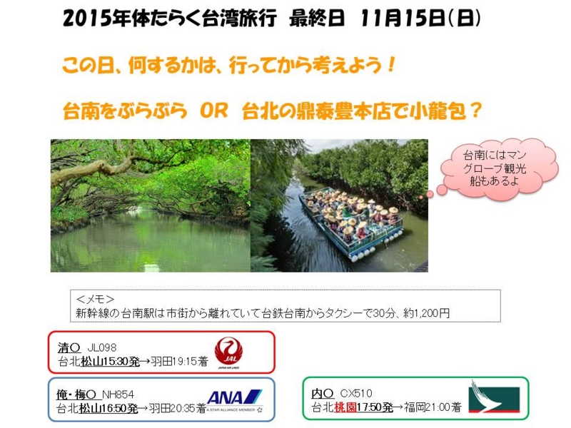 f:id:teitarakuen:20151105183132j:image:w640