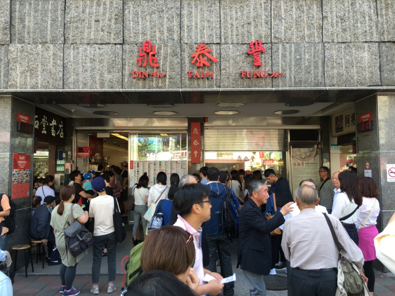 f:id:teitarakuen:20151118081217j:image:w640