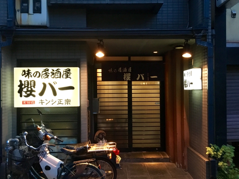 f:id:teitarakuen:20160903215255j:image:w640 f:id:teitarakuen:20160903215255j:image:w640