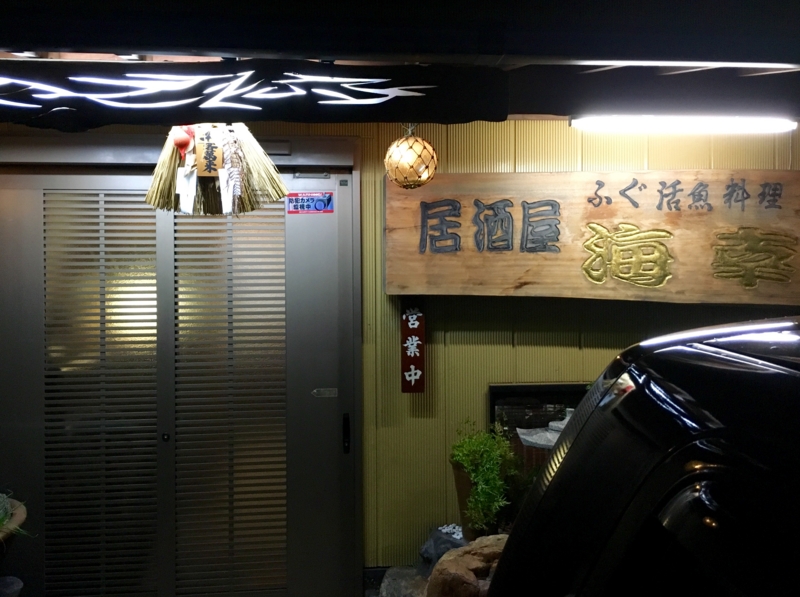 f:id:teitarakuen:20160906212406j:image:w640 f:id:teitarakuen:20160906212406j:image:w640