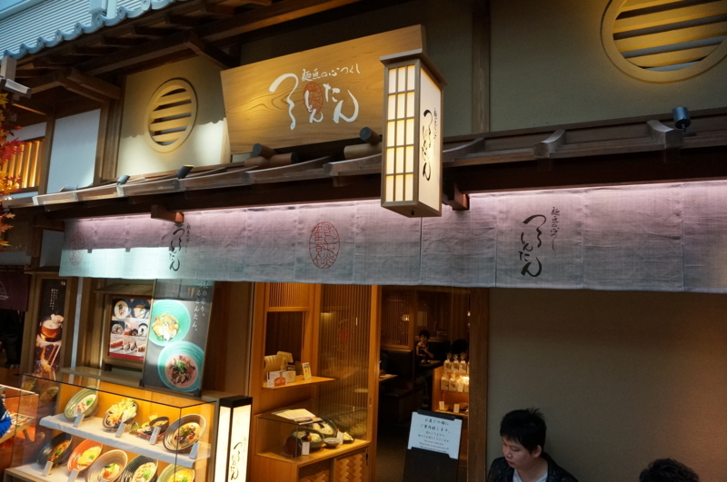 f:id:teitarakuen:20171008205341j:image:w640