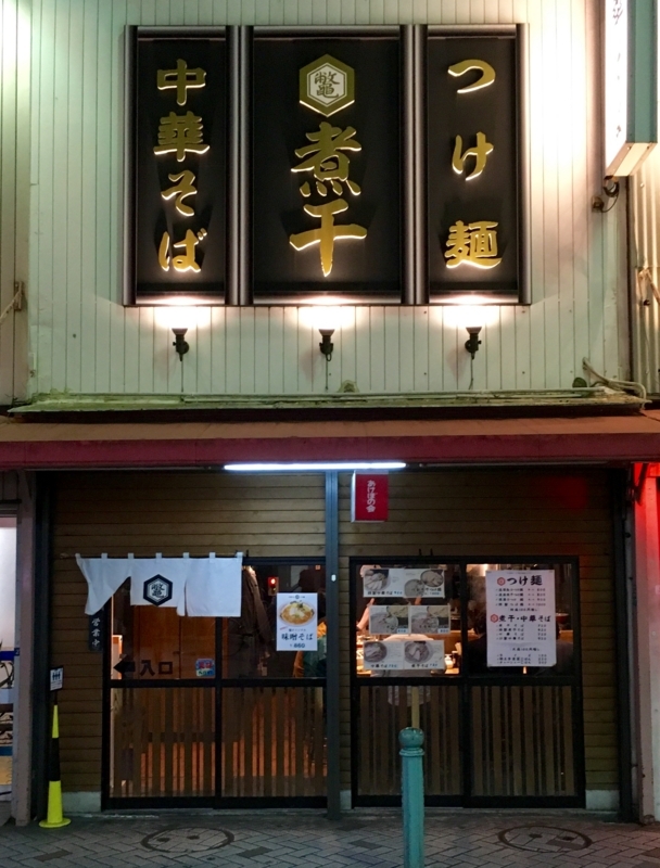 f:id:teitarakuen:20171216075843j:image:w640