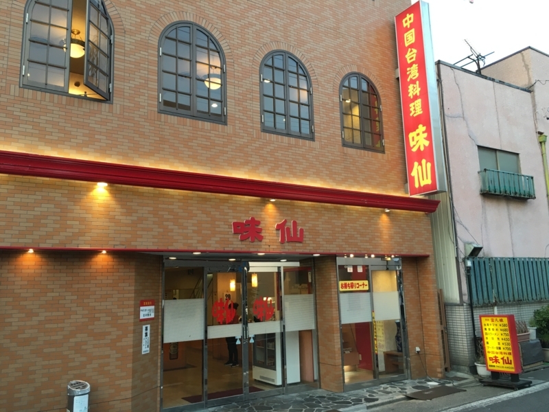 f:id:teitarakuen:20180421074644j:image:w640