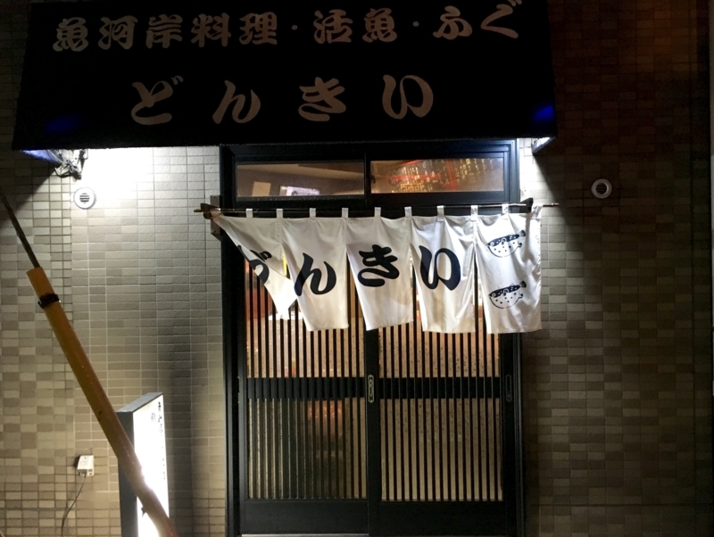 f:id:teitarakuen:20180808213247j:image:w640