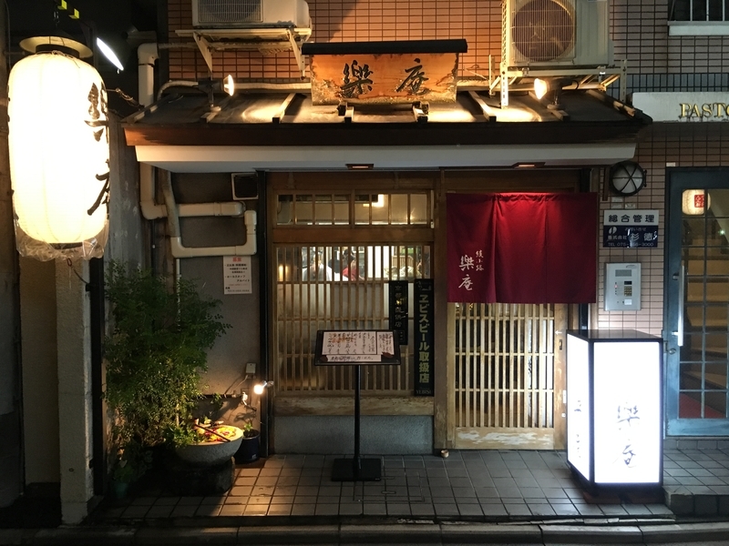 f:id:teitarakuen:20181110082903j:image:w640 f:id:teitarakuen:20181110082903j:image:w640