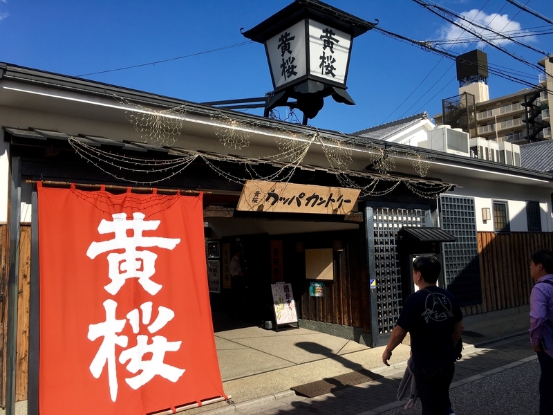 f:id:teitarakuen:20181111203003j:image:w640