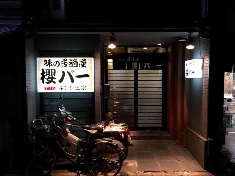 f:id:teitarakuen:20181111210106j:image:w640