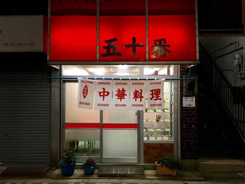 f:id:teitarakuen:20181203203452j:plain