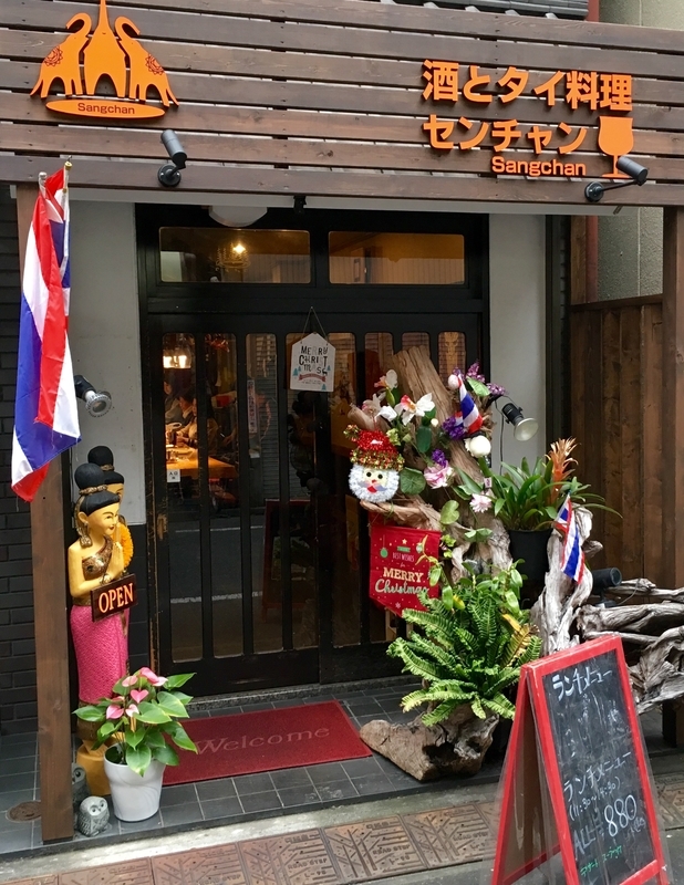 東京 新小岩 酒とタイ料理 センチャン 鶏肉のグリーンカレー 体たらく日記