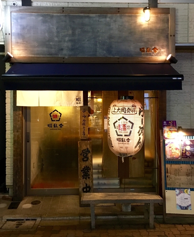 f:id:teitarakuen:20190216123941j:plain