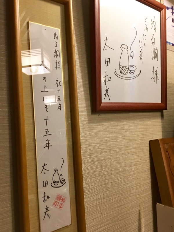 f:id:teitarakuen:20190407092008j:plain