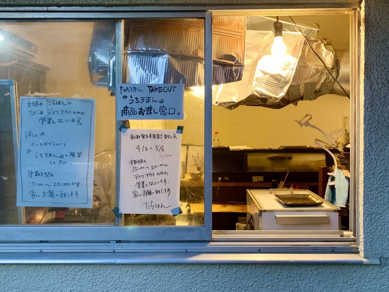 f:id:teitarakuen:20200520065921j:plain