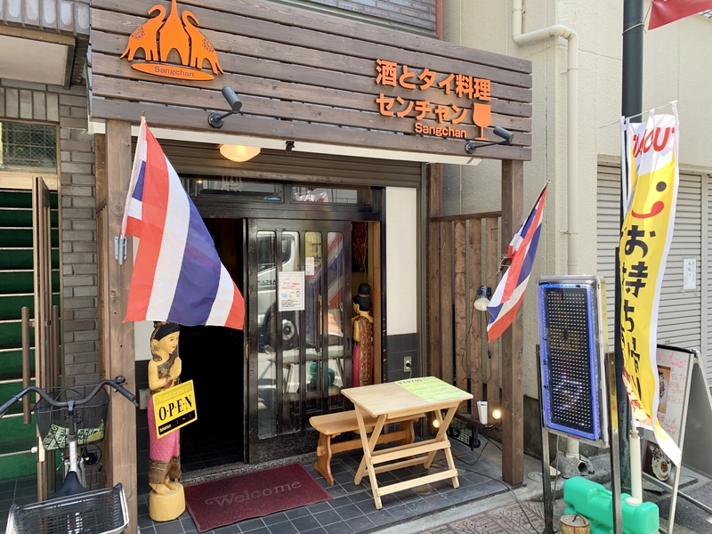 東京 新小岩 酒とタイ料理 センチャン カオ バッド ガパオ ガパオライス 体たらく日記