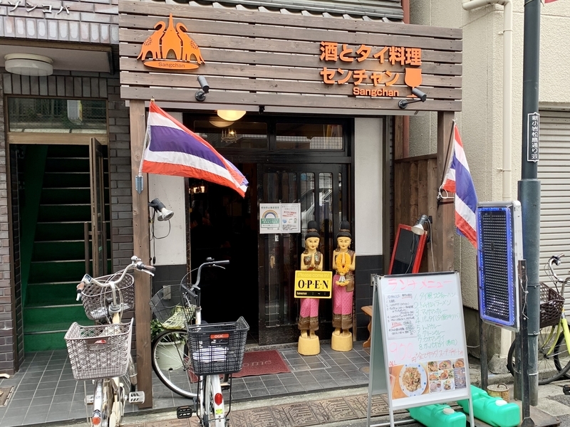 東京 新小岩 酒とタイ料理 センチャン ゲーン キヨウ ワーン グリーンカレー 体たらく日記