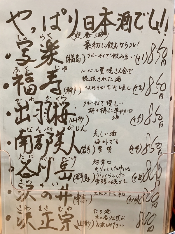 f:id:teitarakuen:20201017095249j:plain