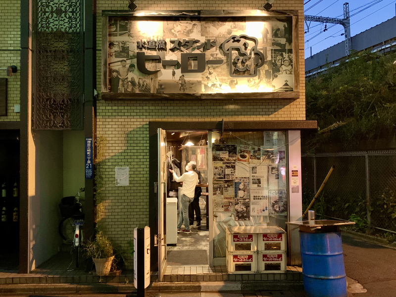 東京 水道橋 立ち呑み スタンドヒーロー 豚カツカレーかけ 体たらく日記