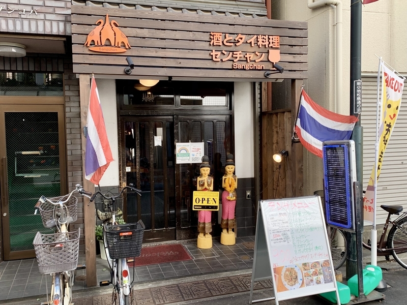 東京 新小岩 酒とタイ料理 センチャン カオ パット クン タイ風エビチャーハン 体たらく日記