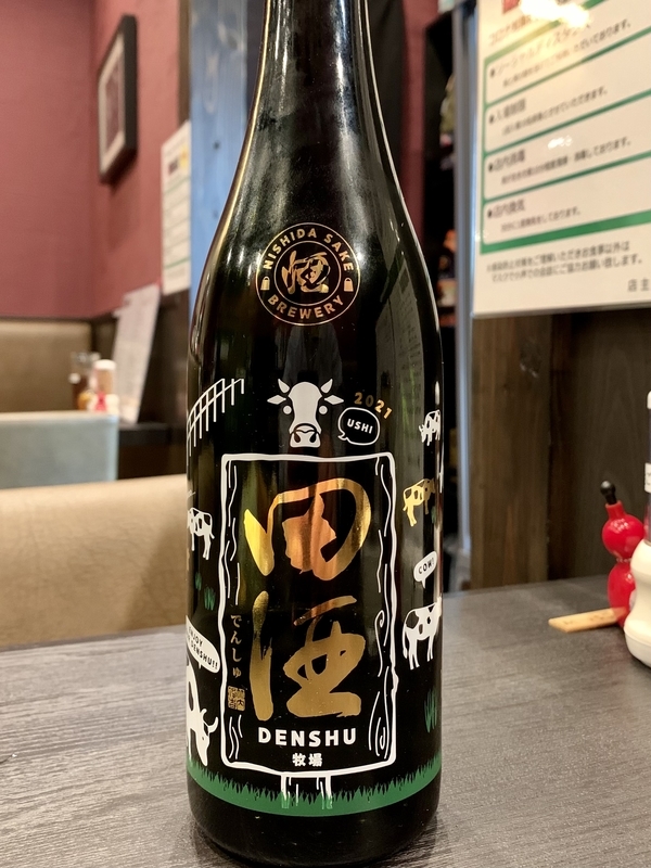 f:id:teitarakuen:20210118081502j:plain