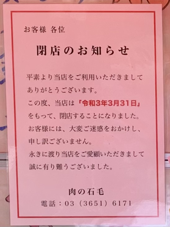 f:id:teitarakuen:20210328130223j:plain