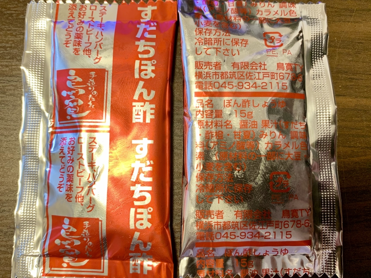 f:id:teitarakuen:20210328130255j:plain