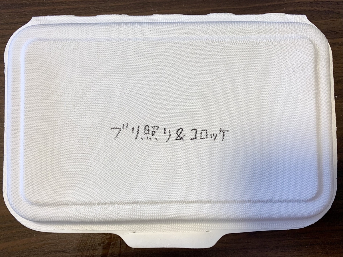 f:id:teitarakuen:20210703123630j:plain