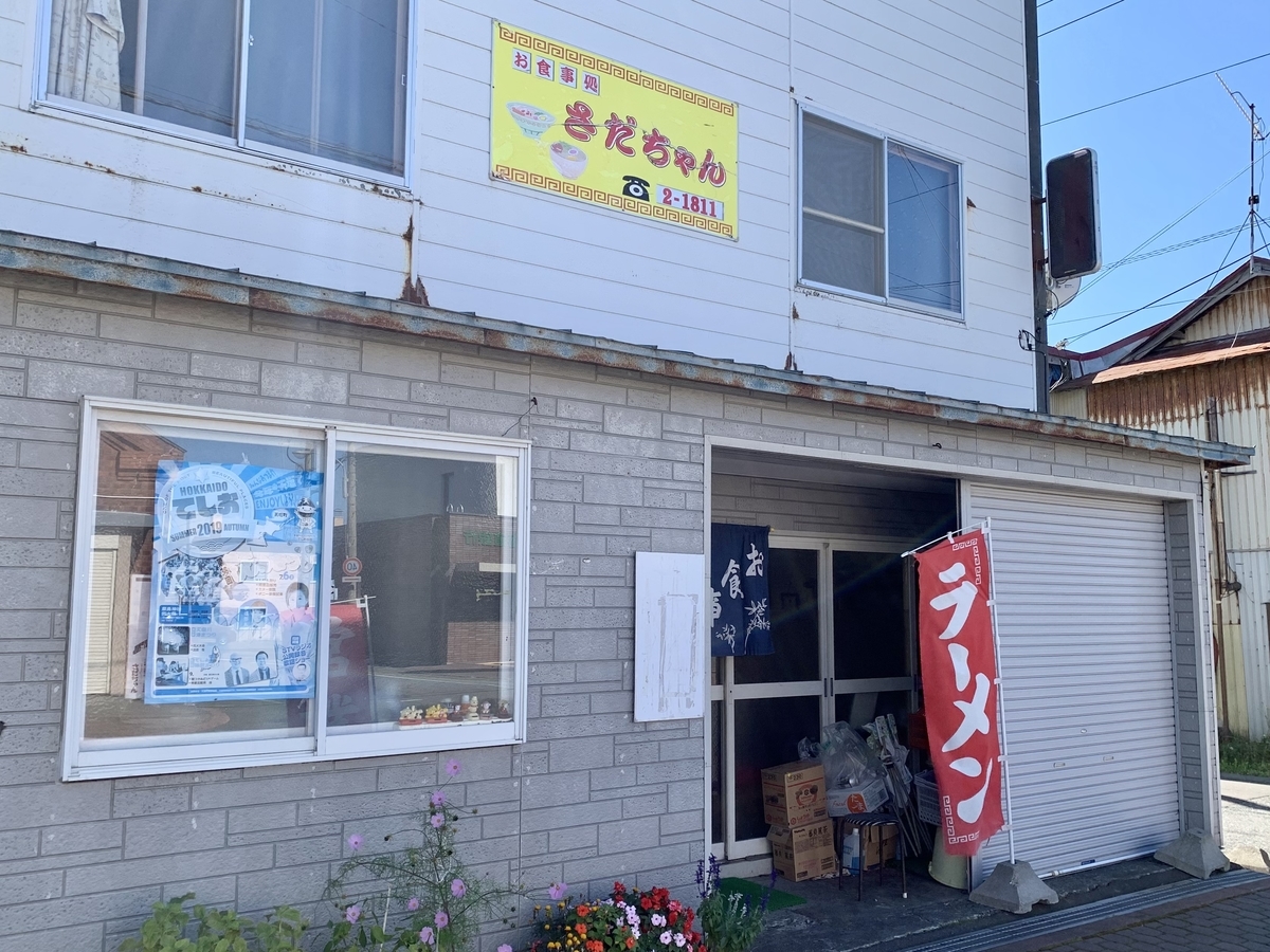 f:id:teitarakuen:20210918202937j:plain