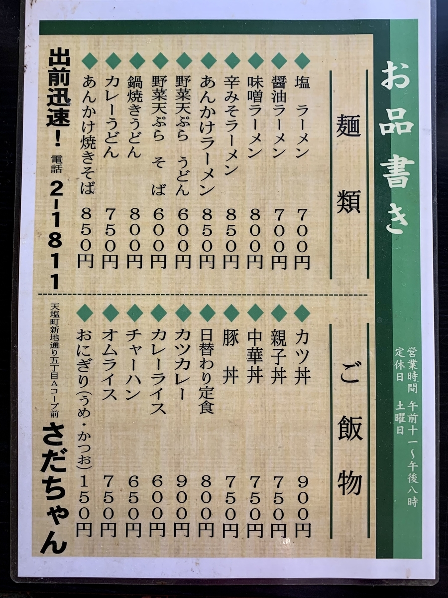 f:id:teitarakuen:20210918202955j:plain