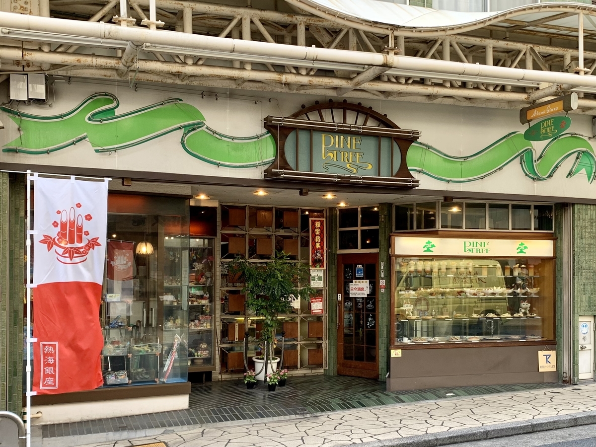 f:id:teitarakuen:20220110210445j:plain