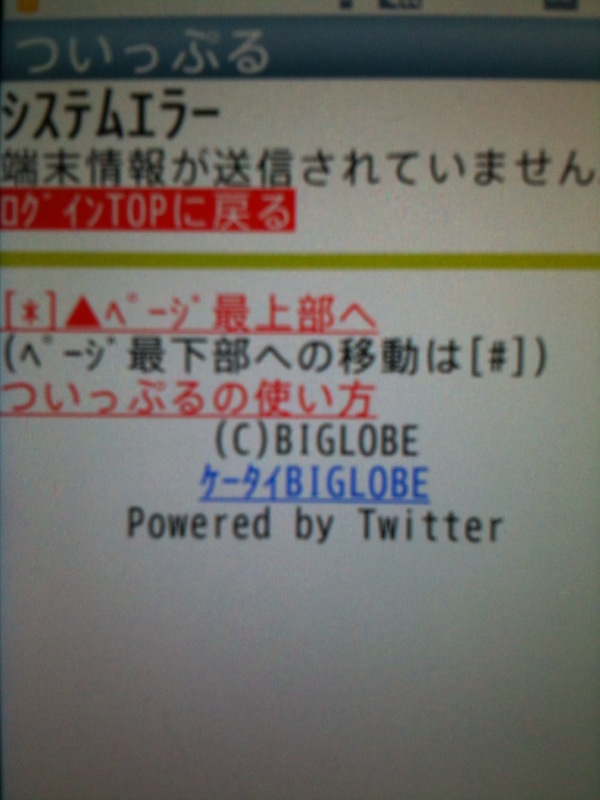 f:id:tejima068:20100831001054j:image:w300 f:id:tejima068:20100831001054j:image:w300