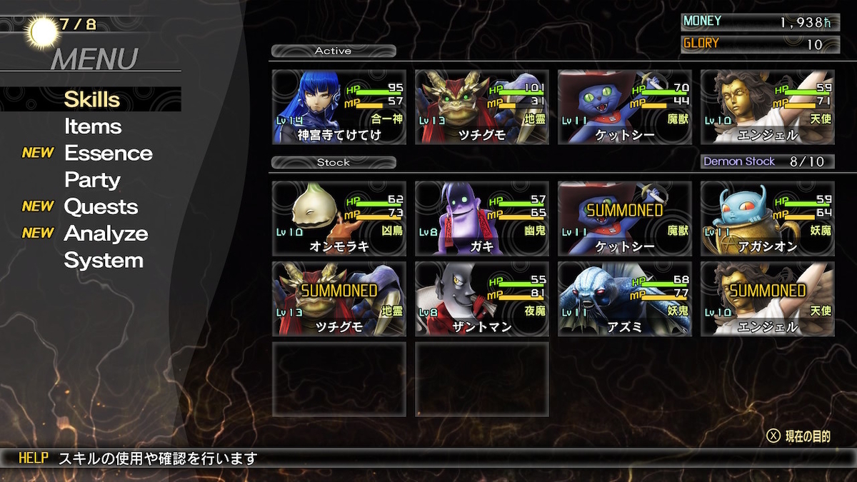 f:id:tekegame:20211114144321j:plain