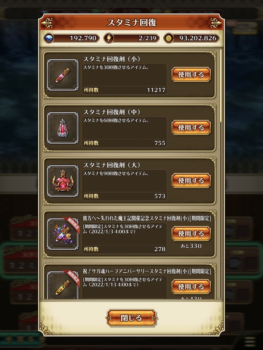 f:id:tekegame:20211130224348j:plain