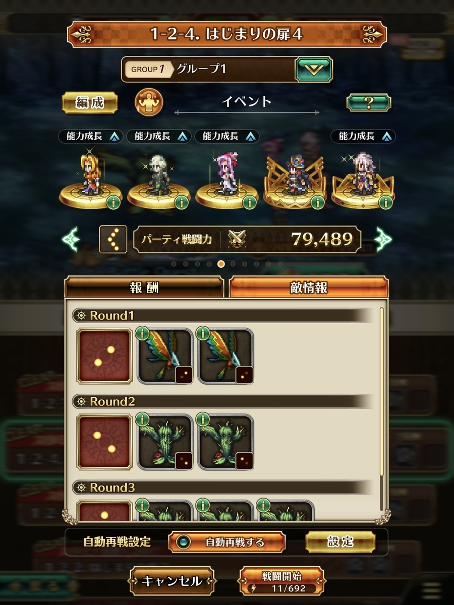 f:id:tekegame:20211130224424j:plain