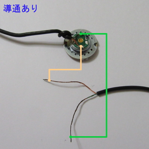 テスターでイヤホンの断線箇所を調べる 適当のごった煮