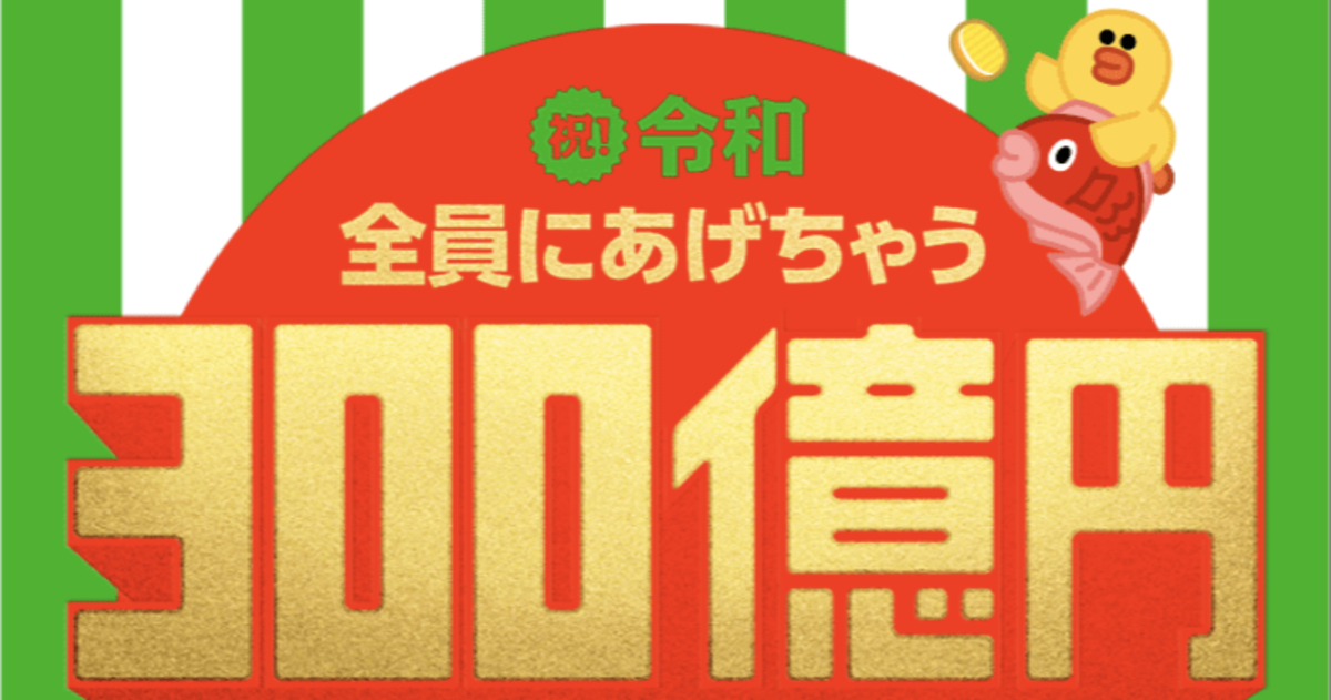 簡単 Line Payでもラインスタンプは買える 購入方法を詳しく紹介 ラインペイ 適当イズム