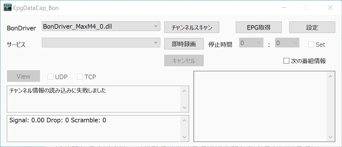 はじめてのTS抜き 録画予約 EDCBにて - DD Max M4 on Win10