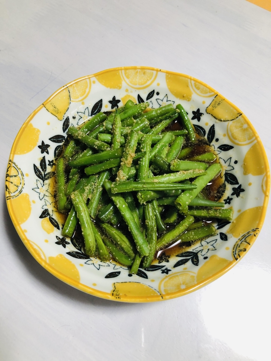 適当料理 インゲン豆のごま醤油あえ ふわりブログ