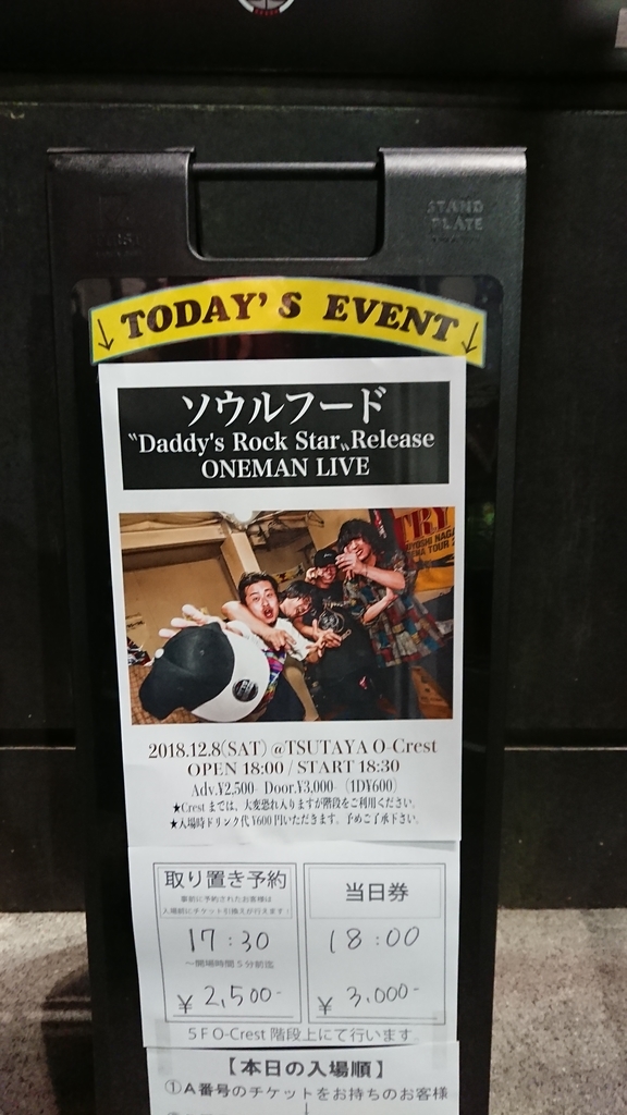 f:id:tekitoukaeru:20181222023808j:plain