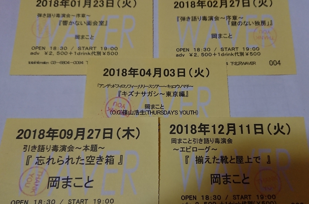 f:id:tekitoukaeru:20181224235317j:plain