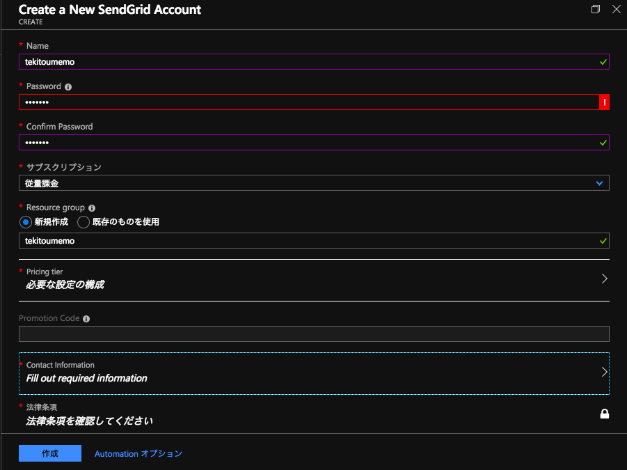f:id:tekitoumemo:20181017000439p:plain