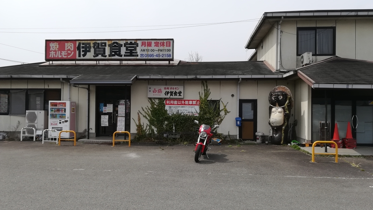 f:id:tekitow-rider:20200323180512j:plain