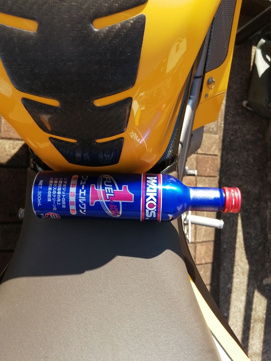 f:id:tekitow-rider:20210603211444j:plain