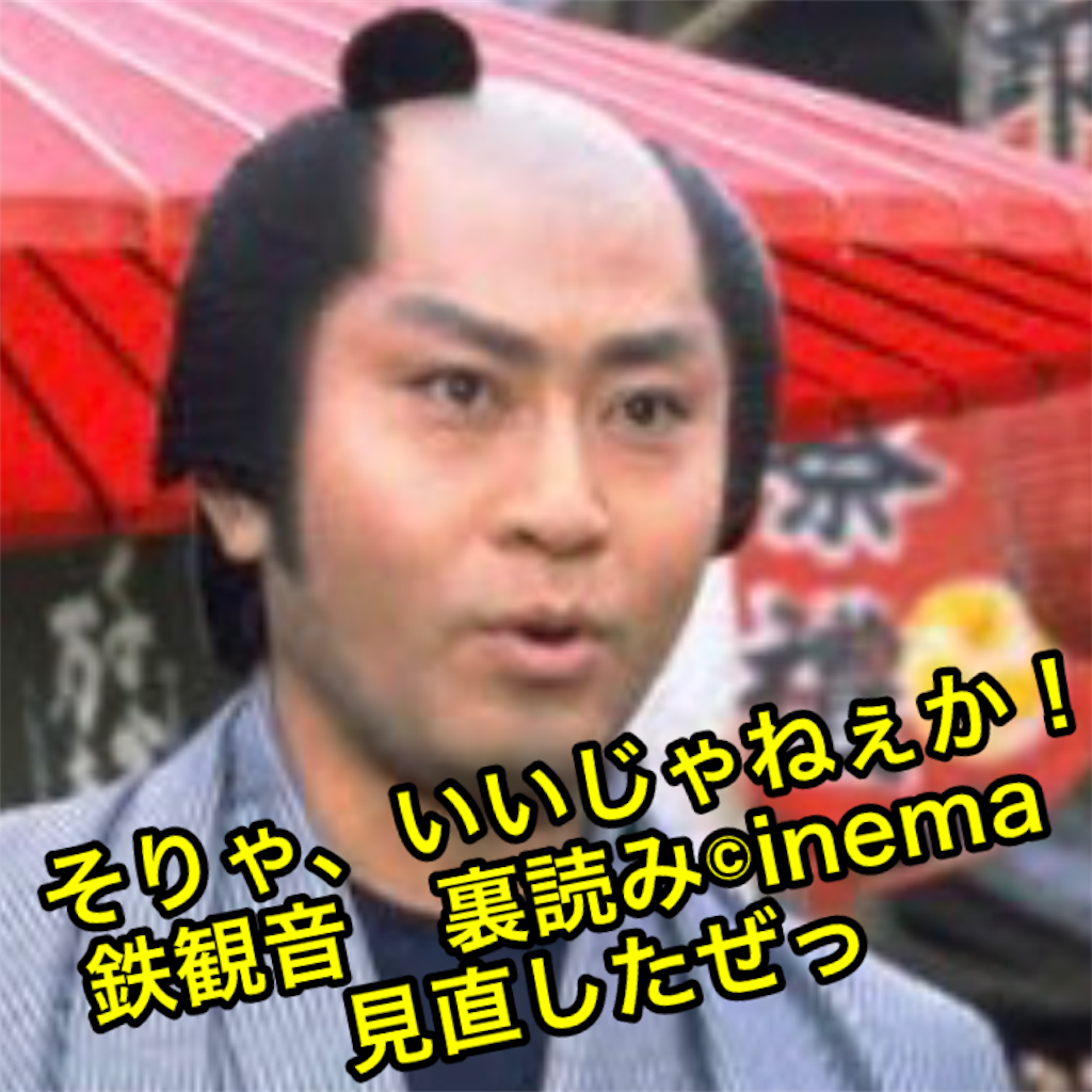 f:id:tekkan-non:20191117155328p:image f:id:tekkan-non:20191117155328p:image