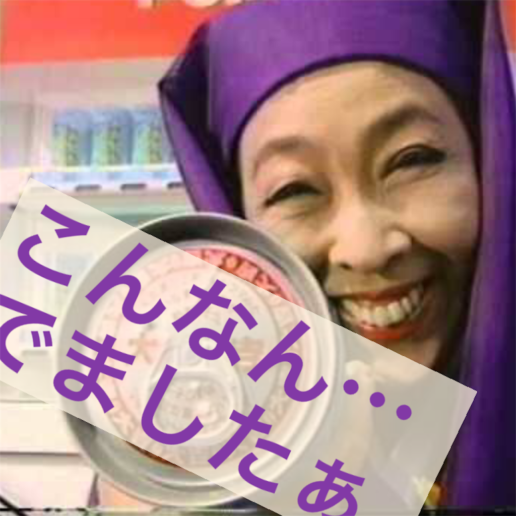 f:id:tekkan-non:20200209222012p:image f:id:tekkan-non:20200209222012p:image