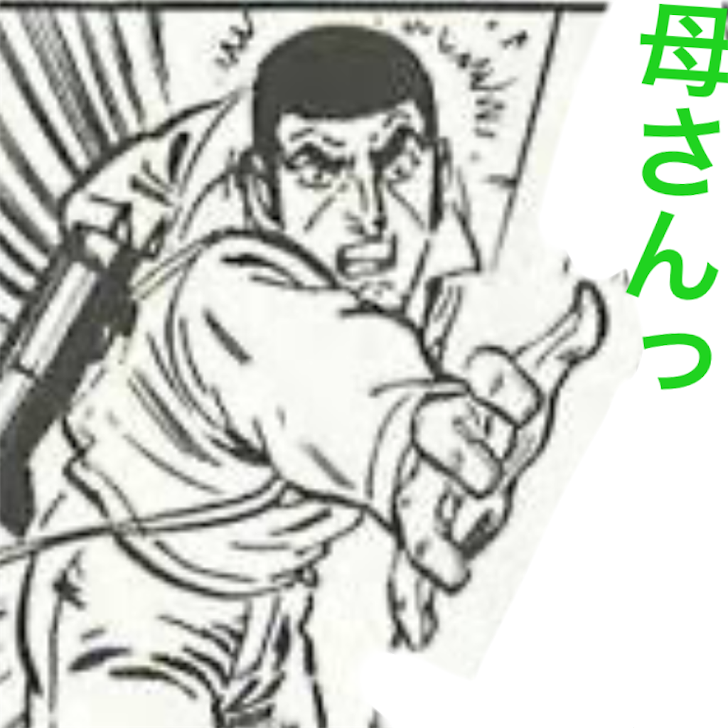 f:id:tekkan-non:20200209224444p:image f:id:tekkan-non:20200209224444p:image