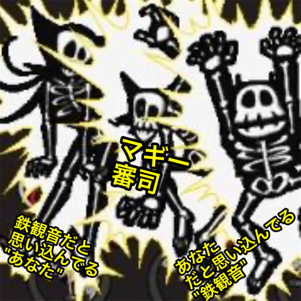 f:id:tekkan-non:20200211163459p:image f:id:tekkan-non:20200211163459p:image